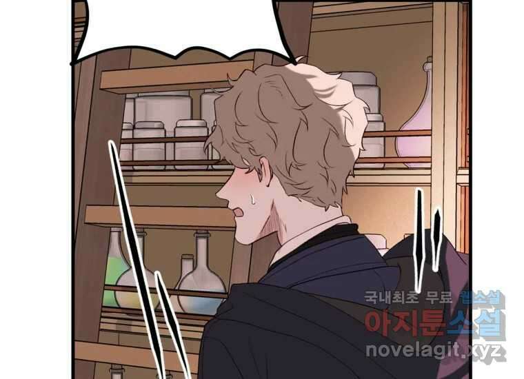 발푸르기스의 너머 16화 14