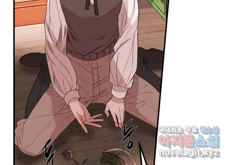 발푸르기스의 너머 16화 18