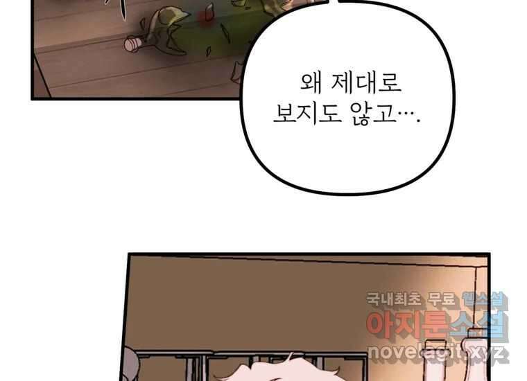 발푸르기스의 너머 16화 19