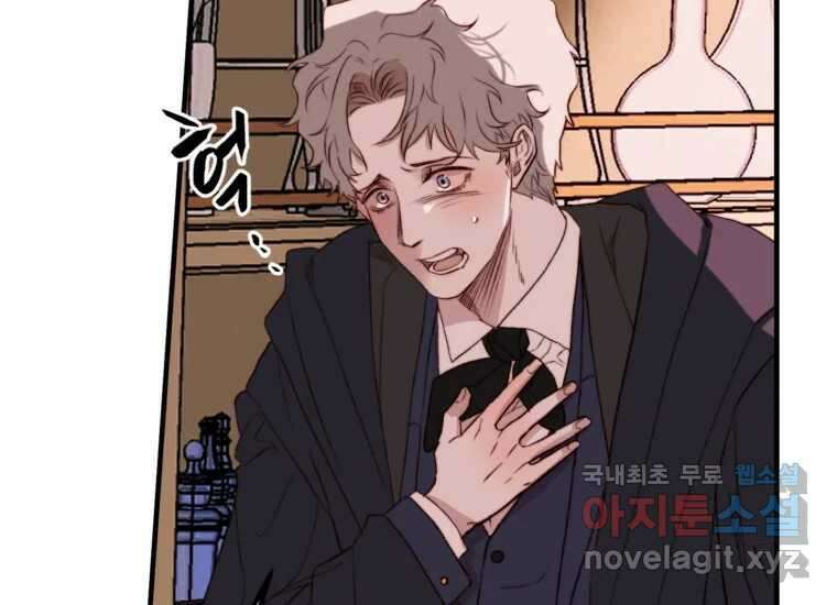발푸르기스의 너머 16화 20
