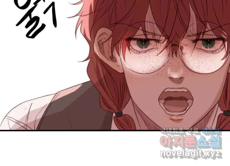 발푸르기스의 너머 16화 23