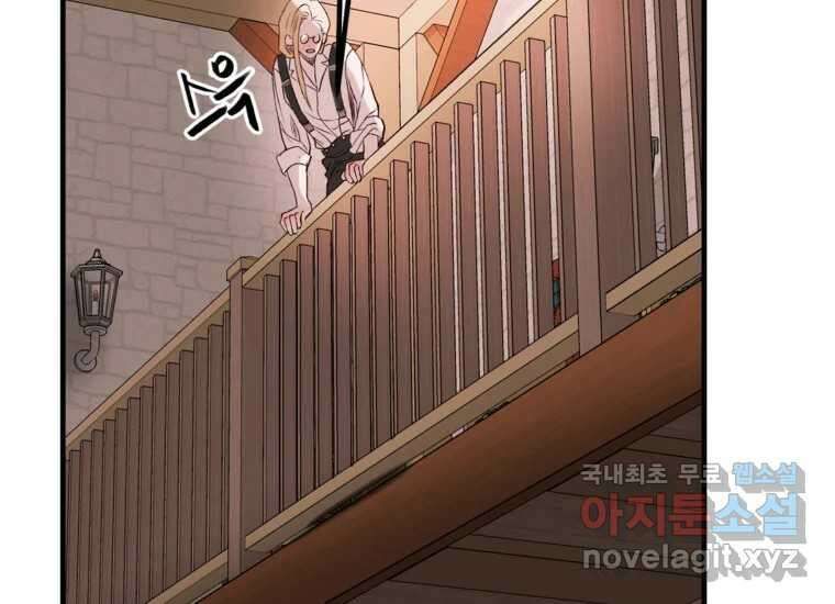 발푸르기스의 너머 16화 25