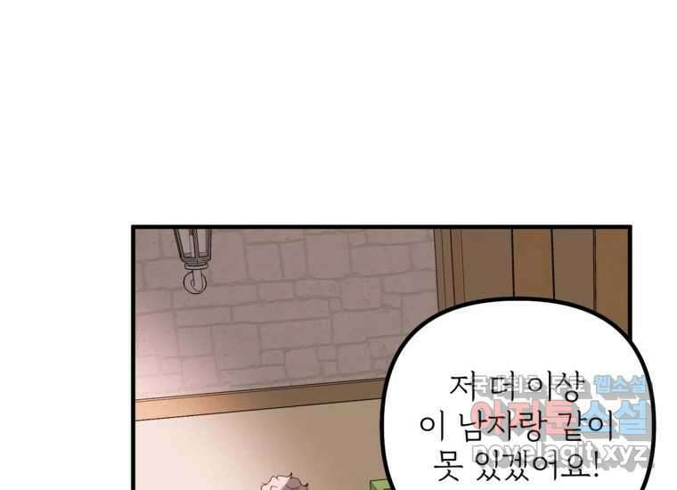 발푸르기스의 너머 16화 27