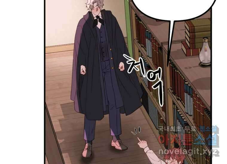 발푸르기스의 너머 16화 28