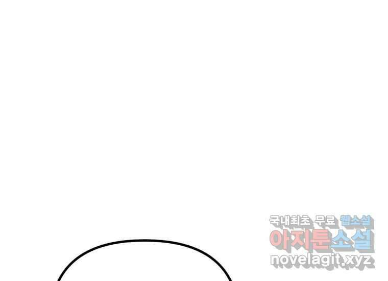 발푸르기스의 너머 16화 30