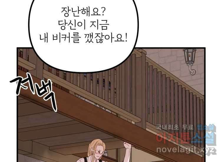 발푸르기스의 너머 16화 31