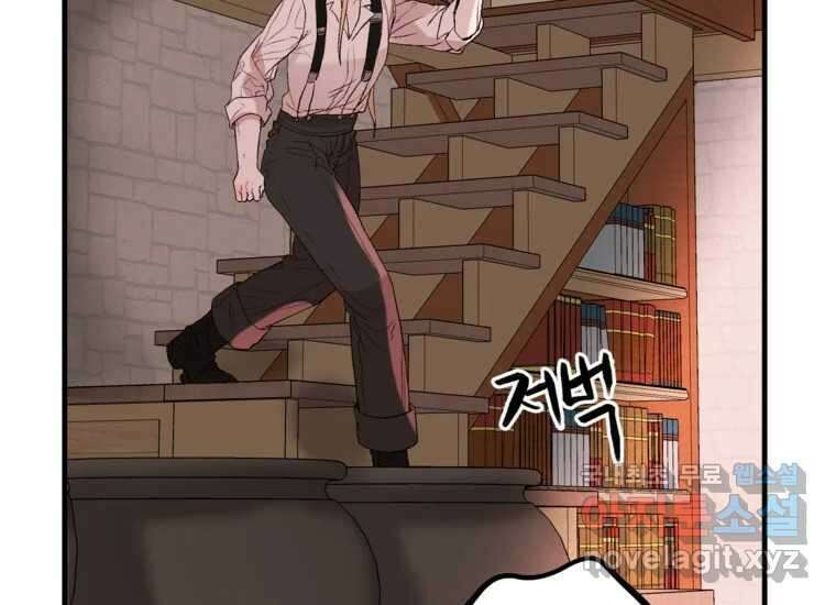 발푸르기스의 너머 16화 32