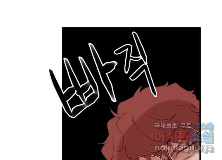발푸르기스의 너머 16화 36