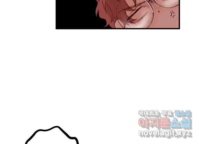 발푸르기스의 너머 16화 37