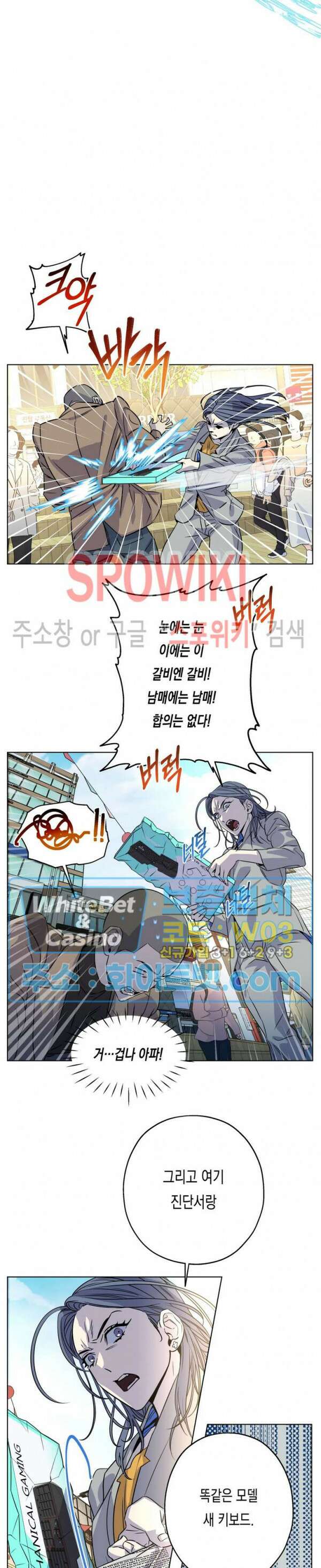 온오프 로맨스 8화 6