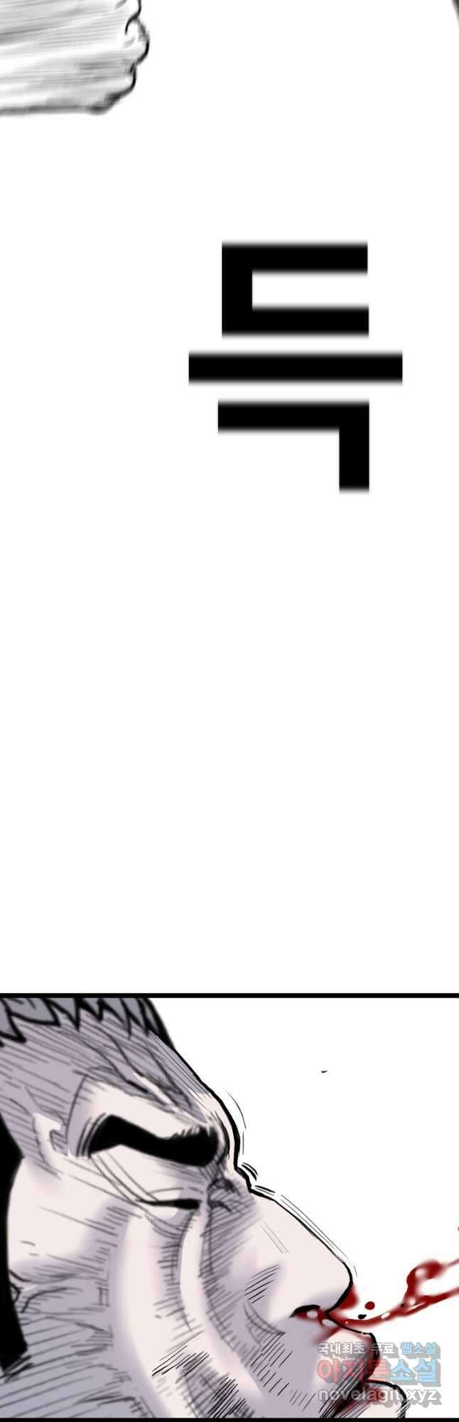 스위치(카카오) 101화 6