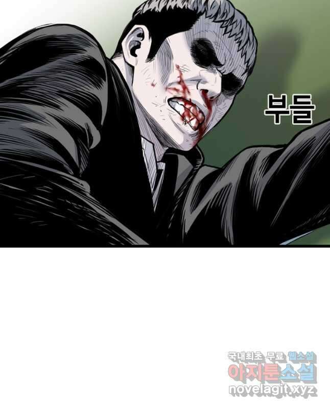 스위치(카카오) 101화 15