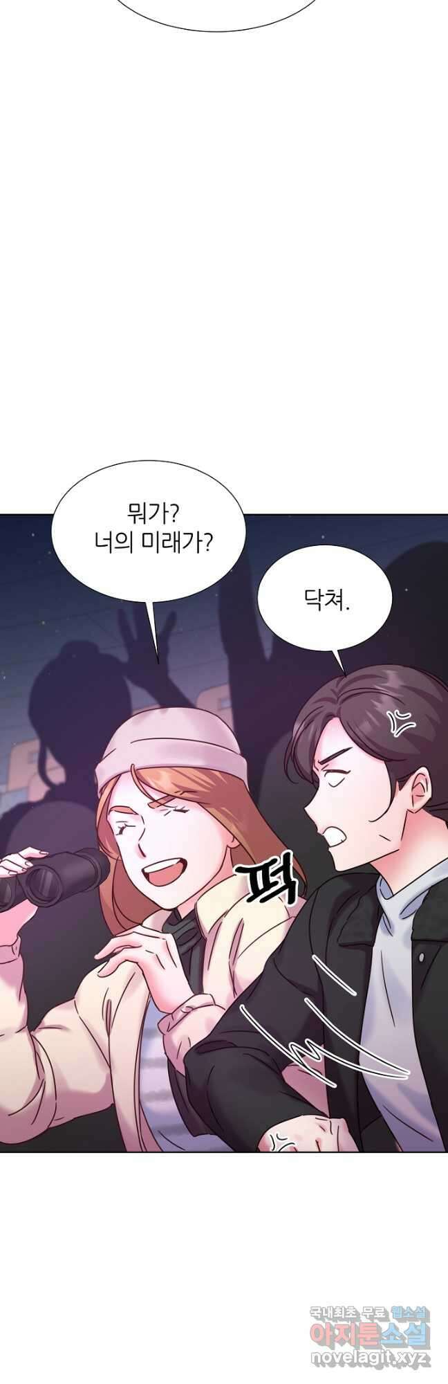 다시 한번 아이돌 101화 3