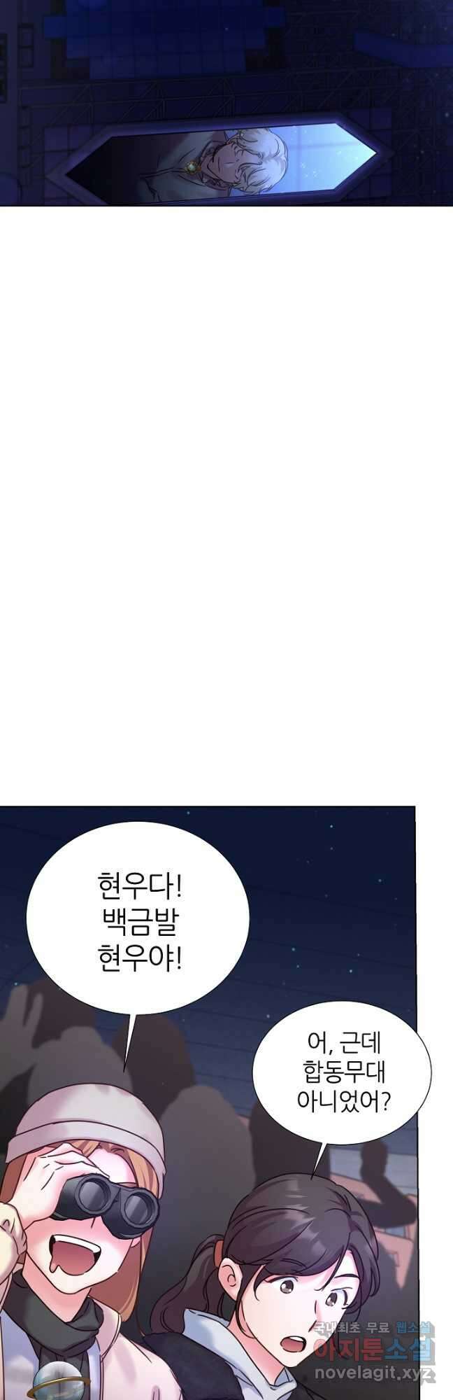 다시 한번 아이돌 101화 7