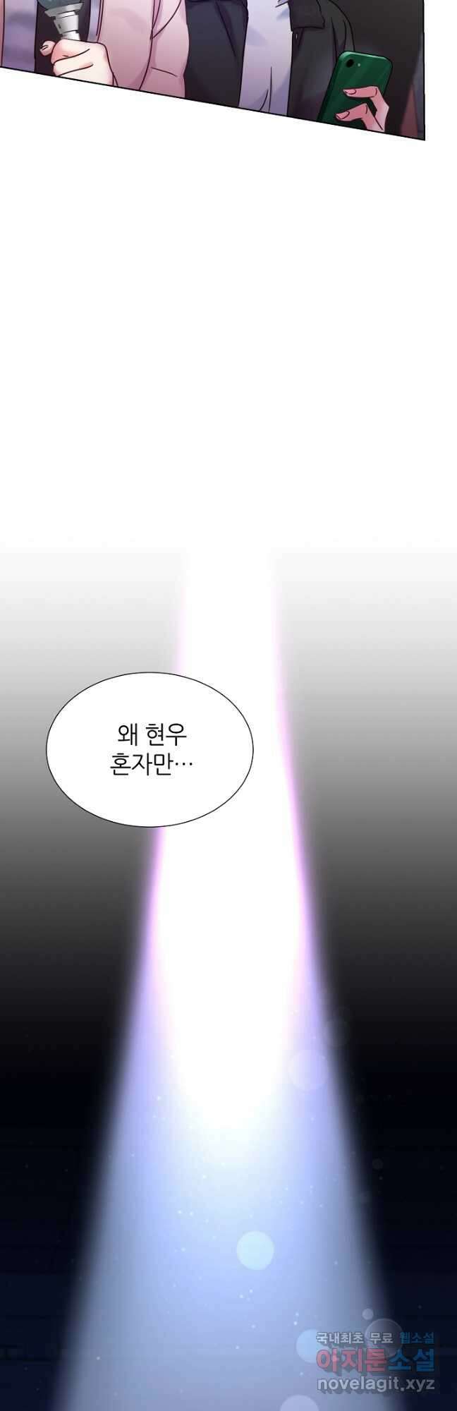 다시 한번 아이돌 101화 8