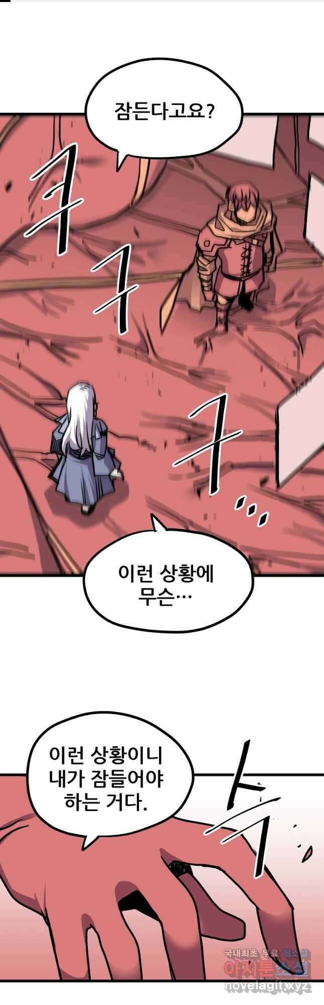 카르세아린 155화 1