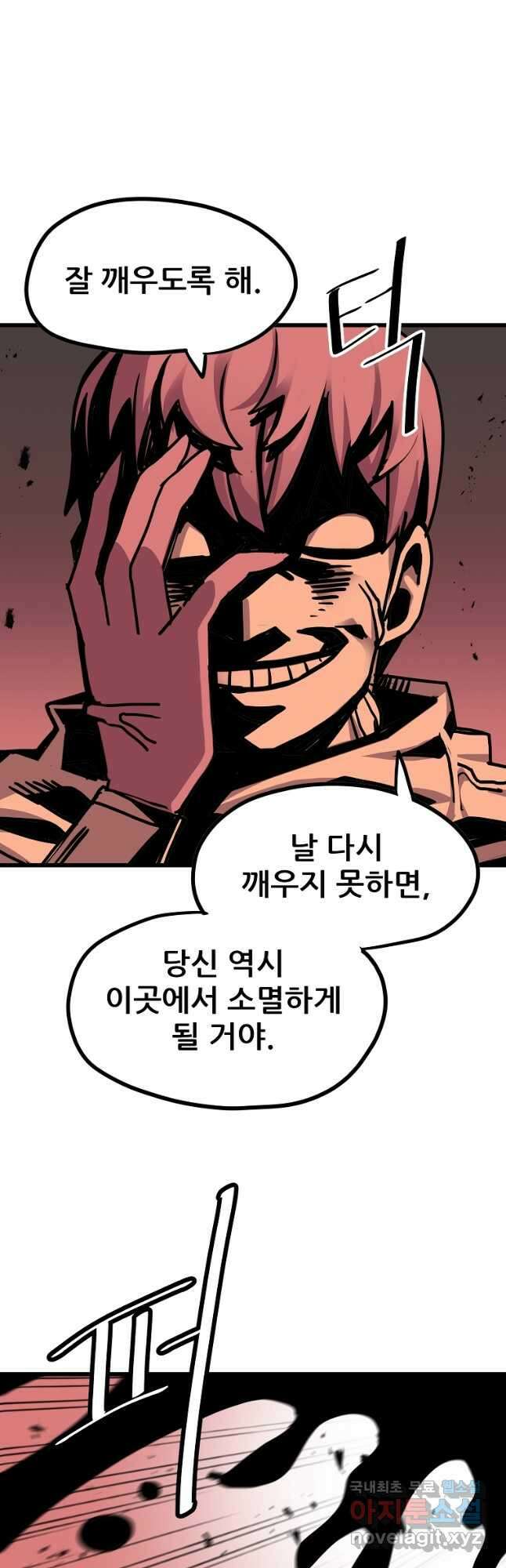 카르세아린 155화 2
