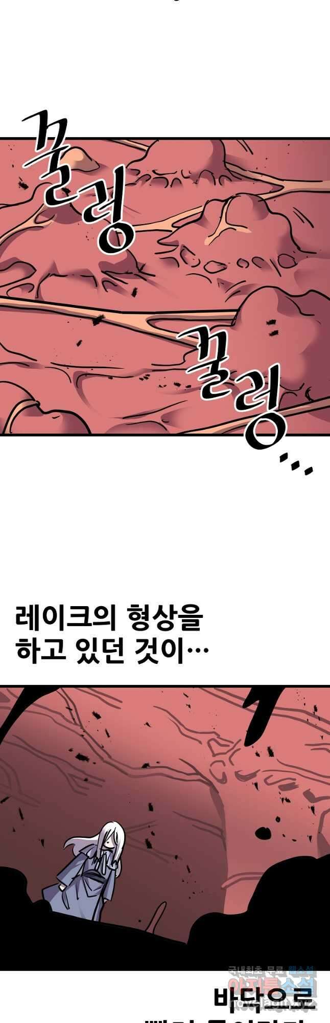 카르세아린 155화 4