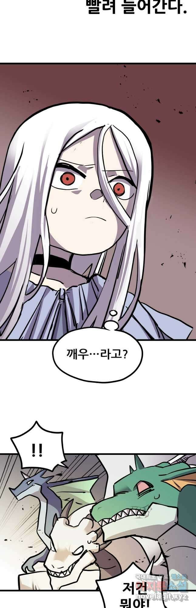 카르세아린 155화 5
