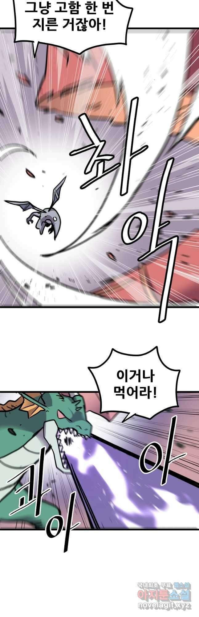 카르세아린 155화 8