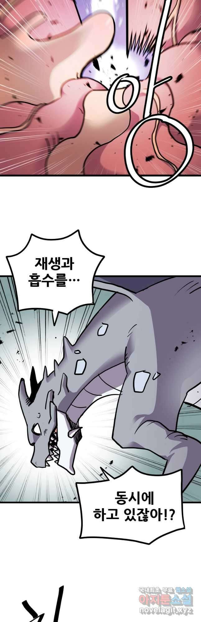 카르세아린 155화 10