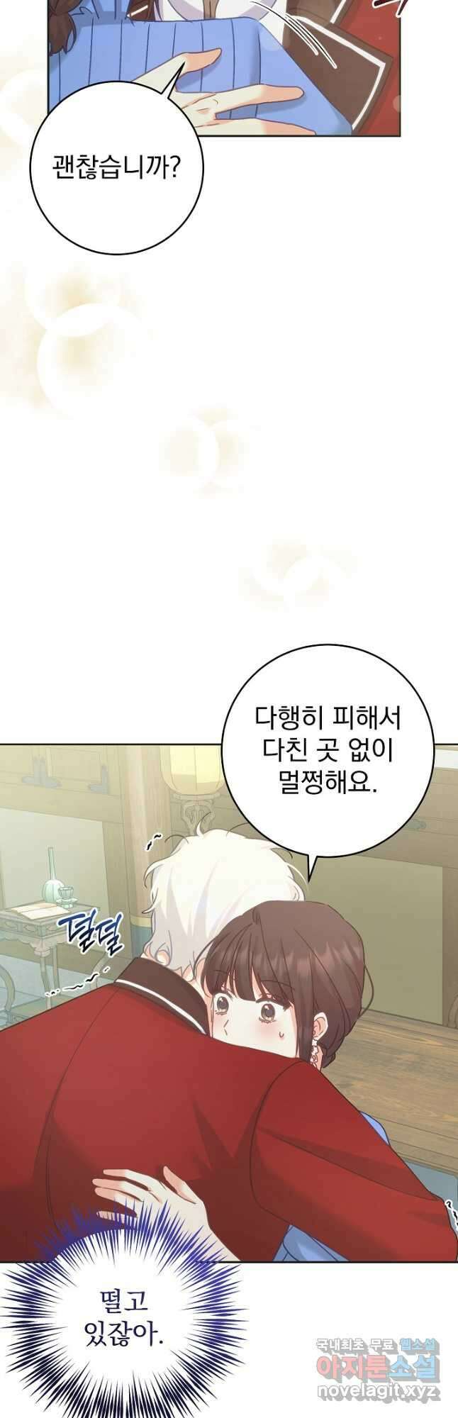 흑막은 매일 밤 나를 찾아온다 54화 7