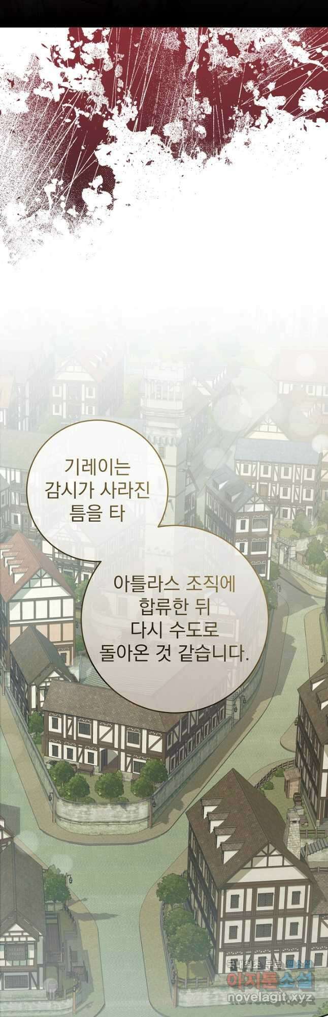 흑막은 매일 밤 나를 찾아온다 54화 23