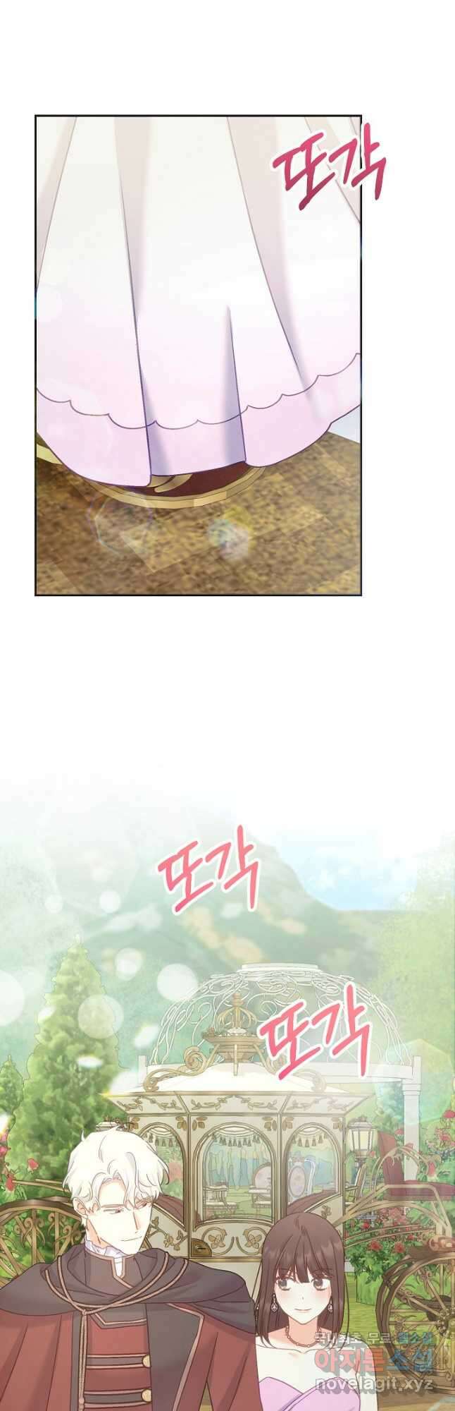 흑막은 매일 밤 나를 찾아온다 54화 38
