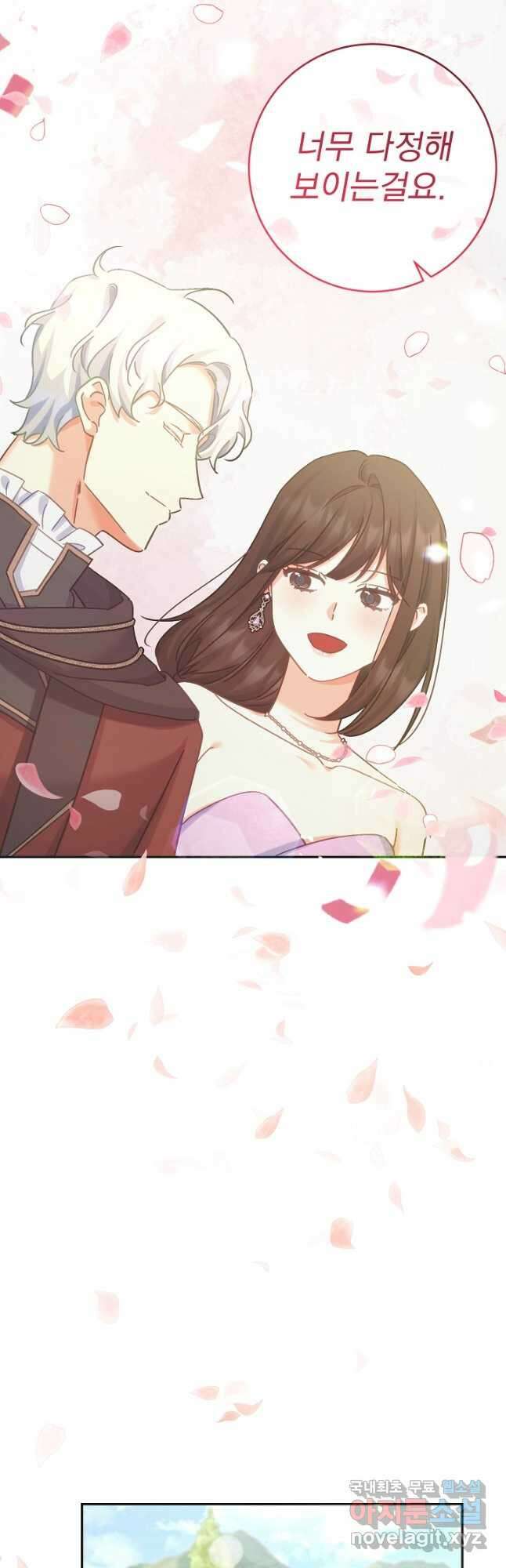 흑막은 매일 밤 나를 찾아온다 54화 41