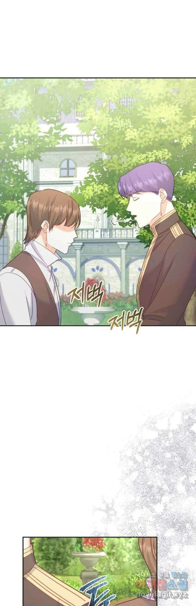 흑막은 매일 밤 나를 찾아온다 54화 55