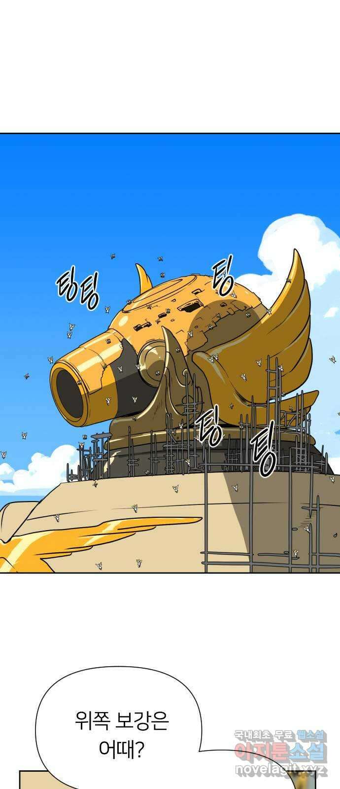 매지컬 급식 73화. 견제(2) 1