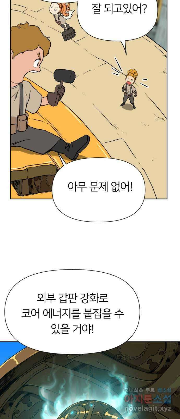 매지컬 급식 73화. 견제(2) 2