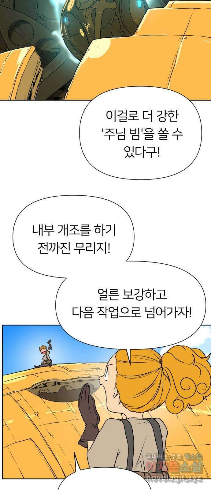 매지컬 급식 73화. 견제(2) 3