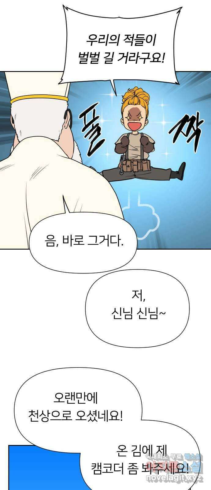 매지컬 급식 73화. 견제(2) 6