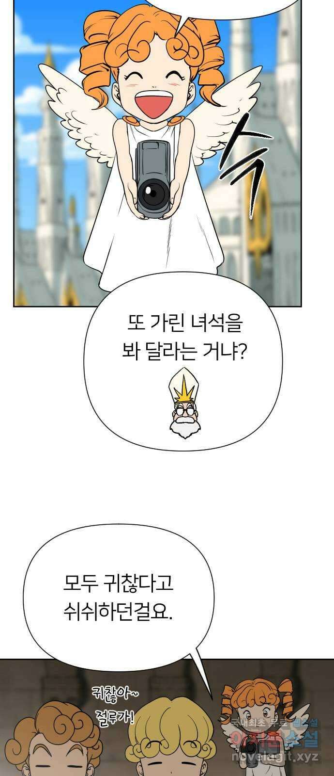 매지컬 급식 73화. 견제(2) 7