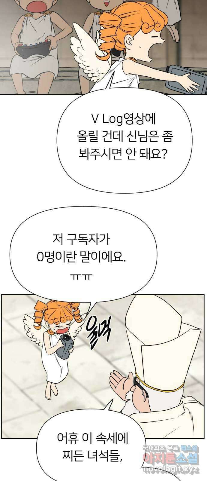 매지컬 급식 73화. 견제(2) 8