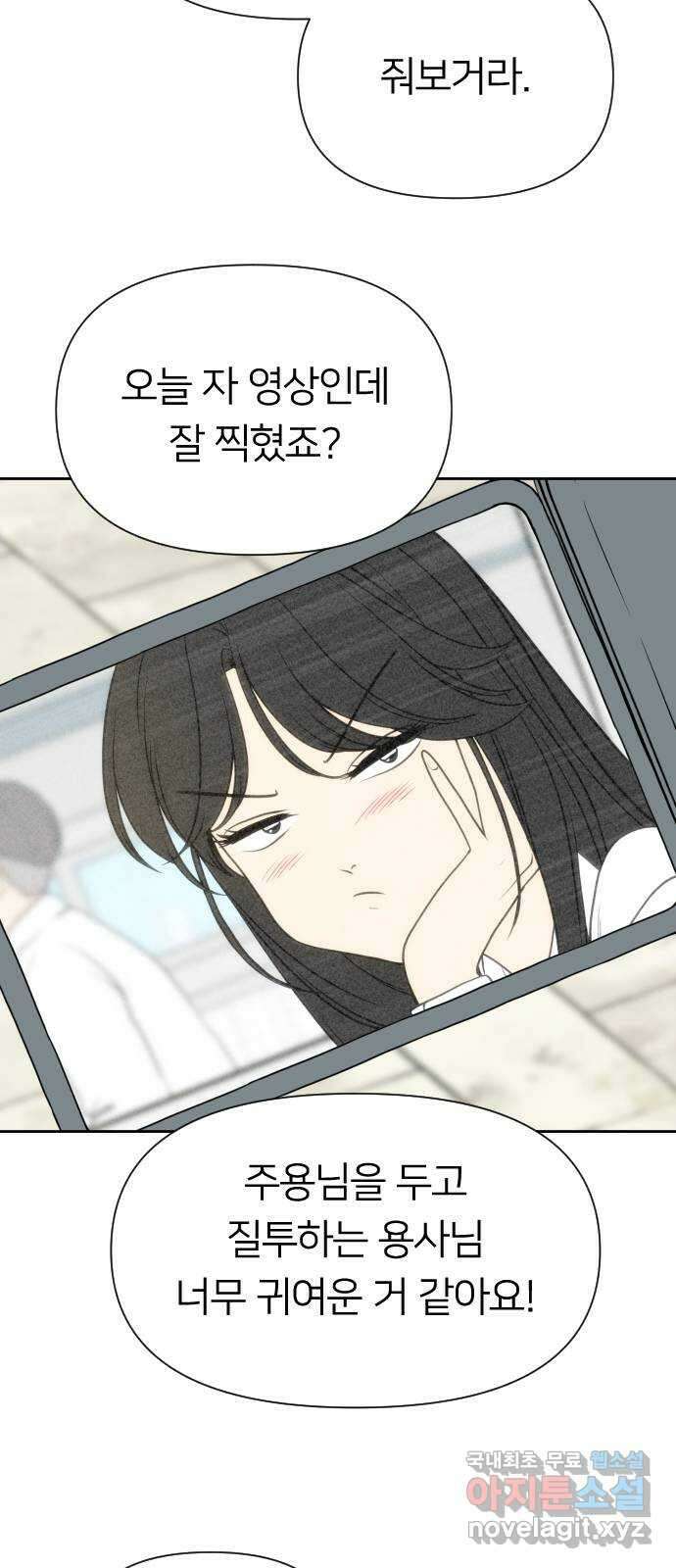 매지컬 급식 73화. 견제(2) 9