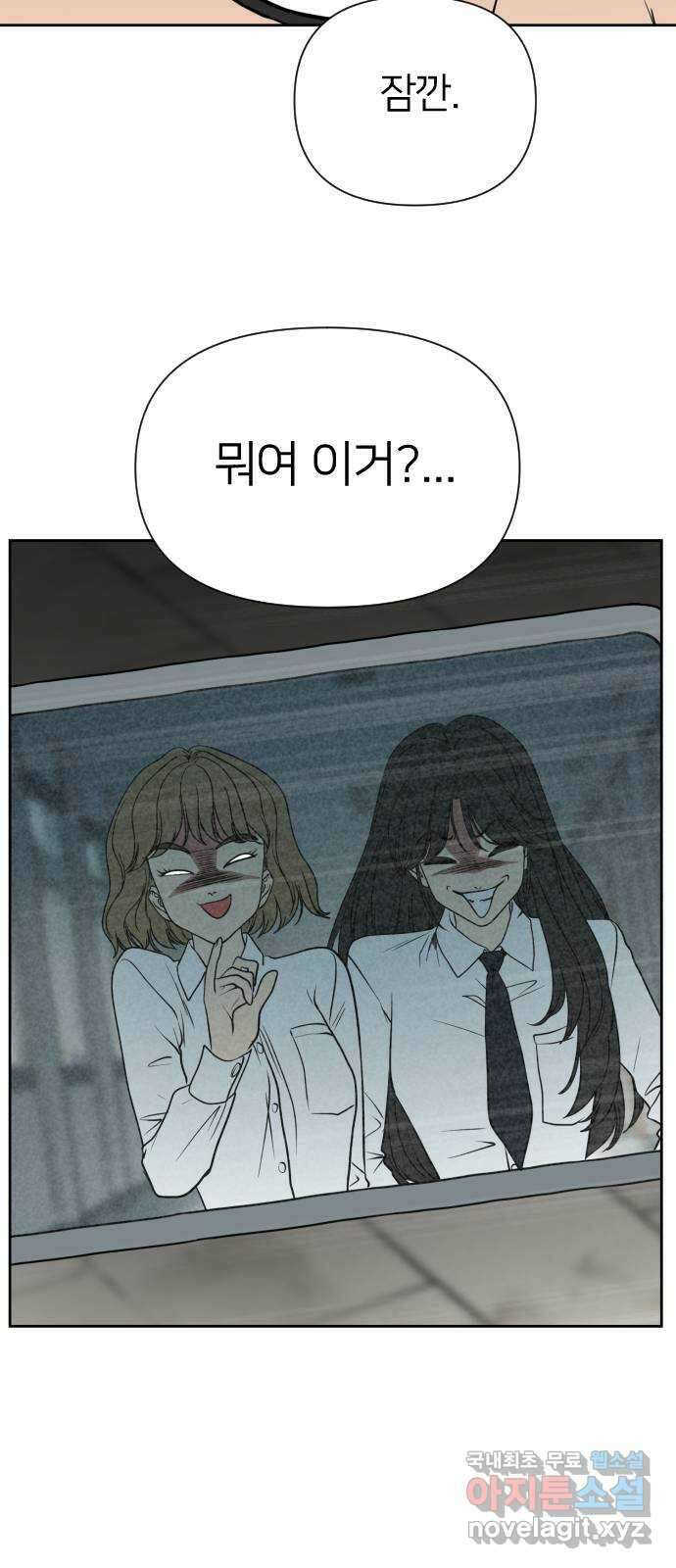 매지컬 급식 73화. 견제(2) 12