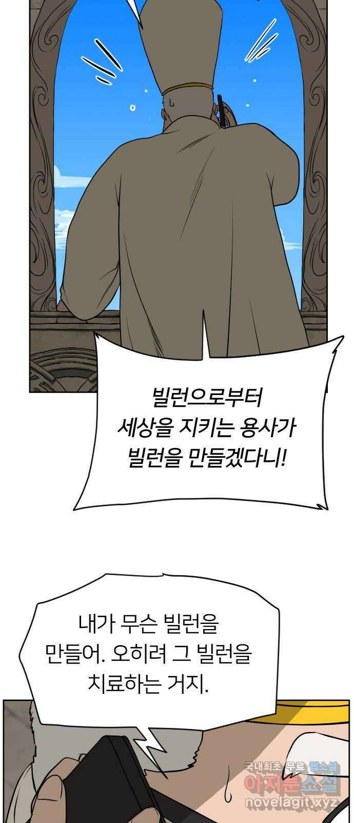 매지컬 급식 73화. 견제(2) 14