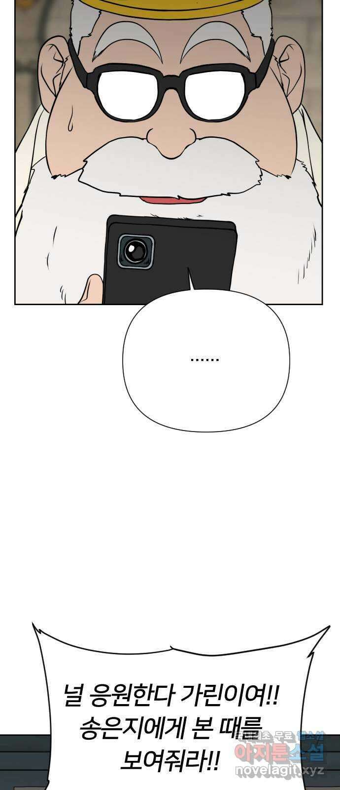 매지컬 급식 73화. 견제(2) 19