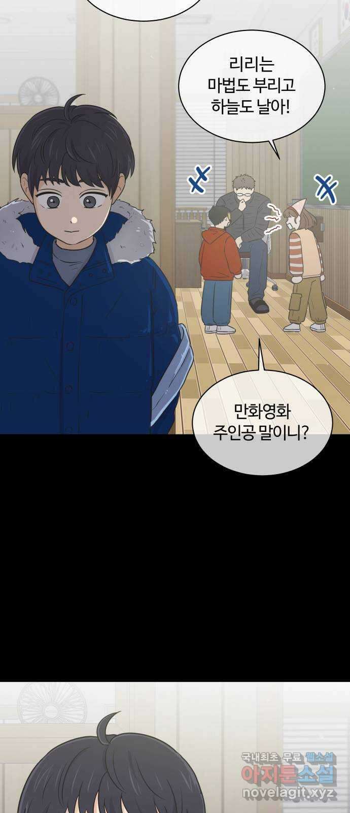 세번째 로망스 54화. 이상적인 가족 (1) 6