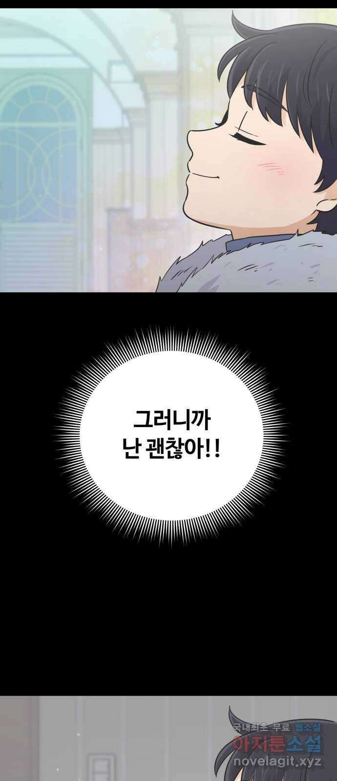 세번째 로망스 54화. 이상적인 가족 (1) 9