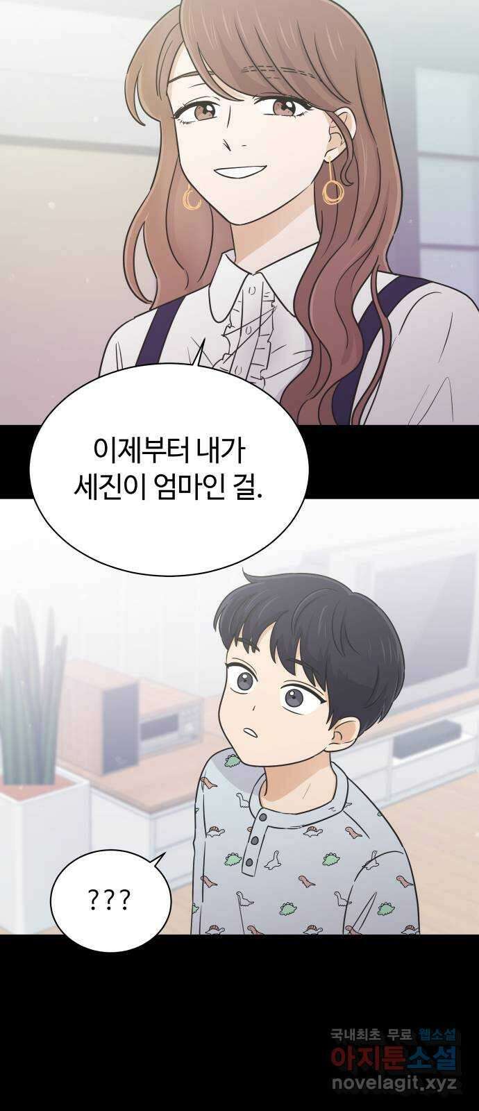 세번째 로망스 54화. 이상적인 가족 (1) 12