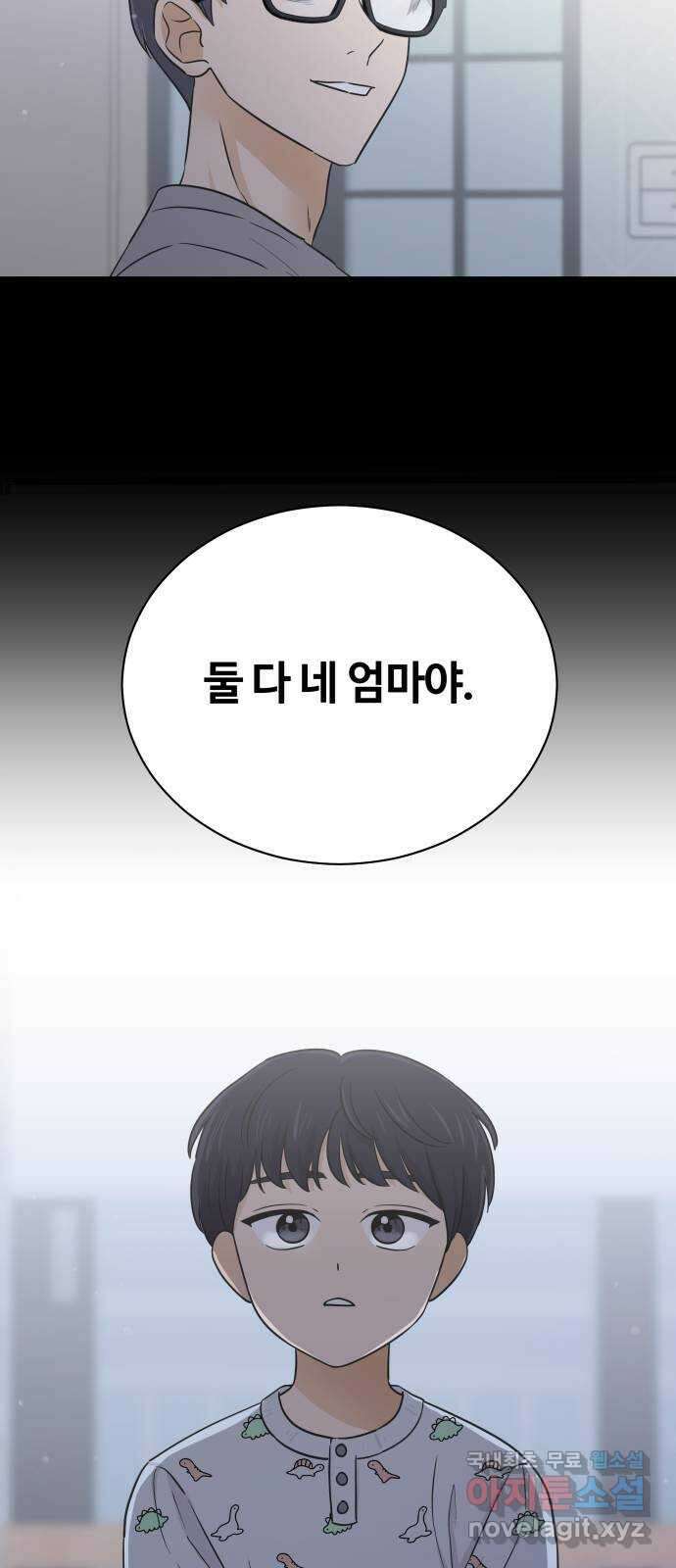 세번째 로망스 54화. 이상적인 가족 (1) 15