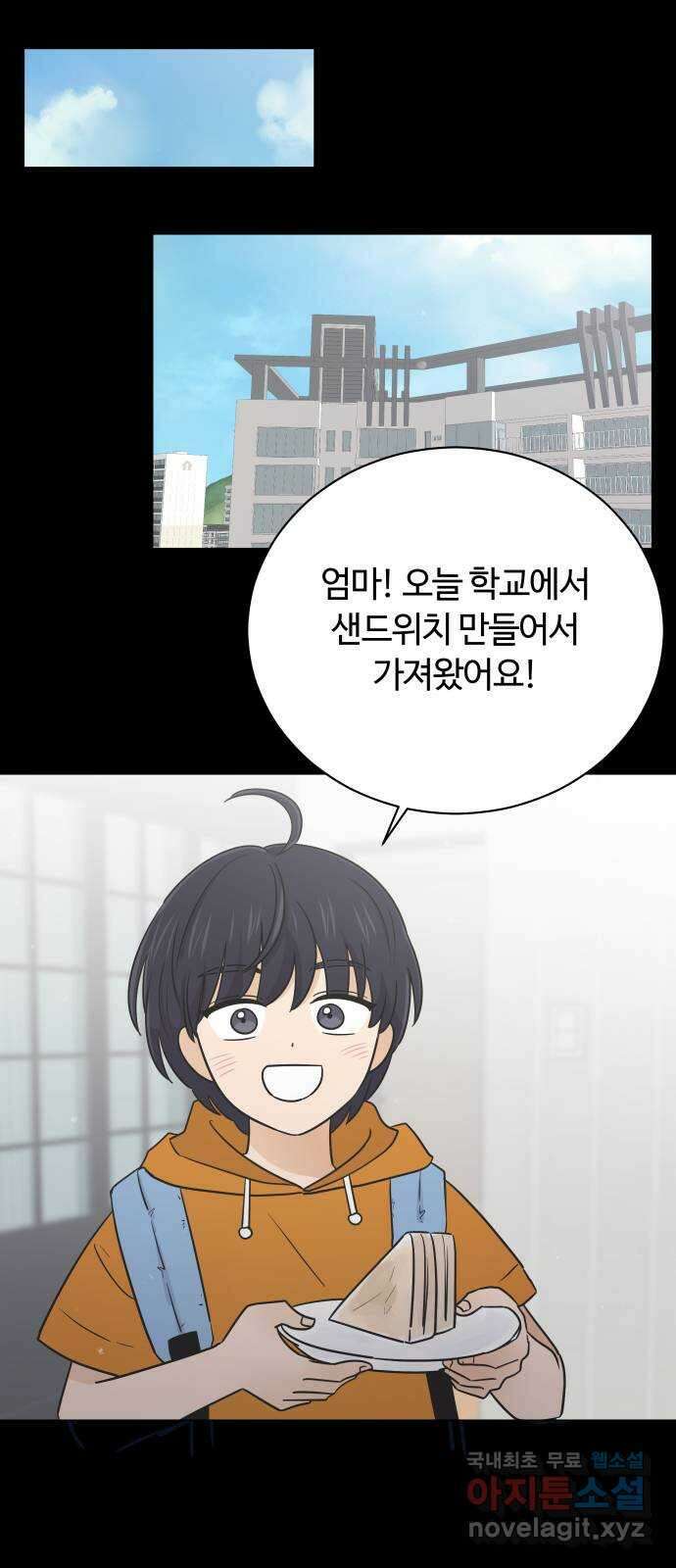 세번째 로망스 54화. 이상적인 가족 (1) 19