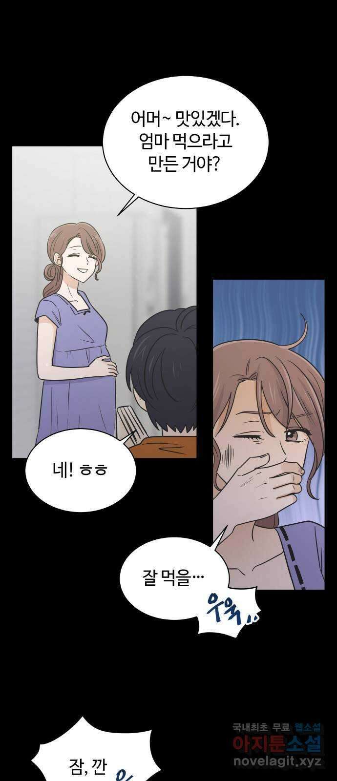 세번째 로망스 54화. 이상적인 가족 (1) 20