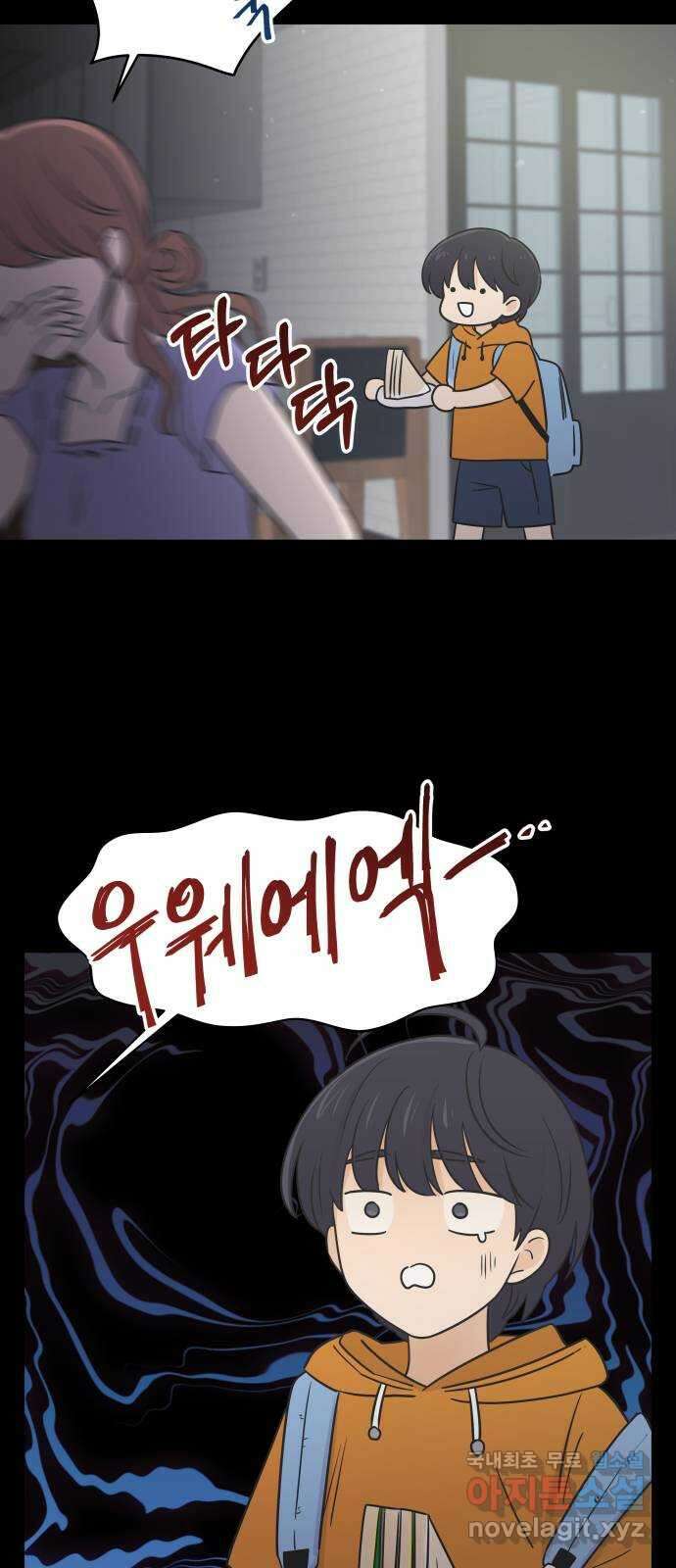 세번째 로망스 54화. 이상적인 가족 (1) 21