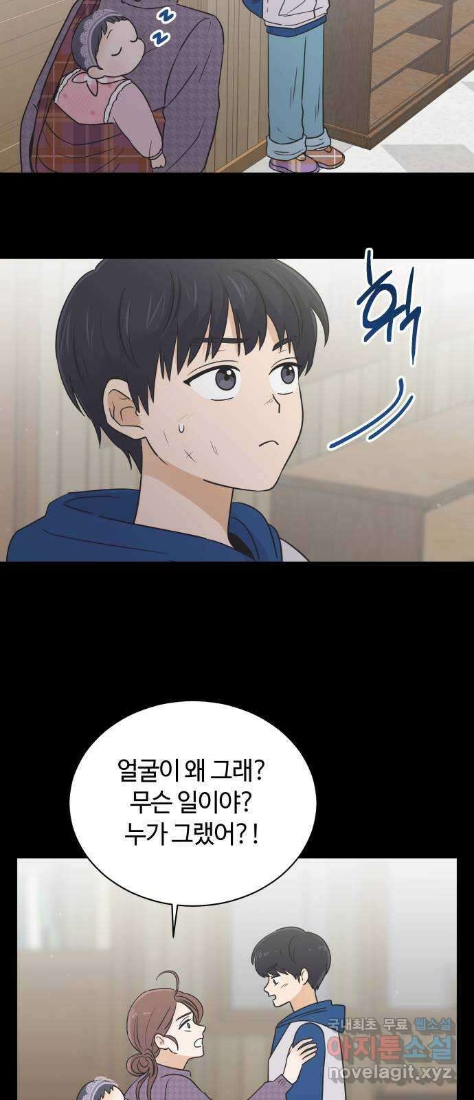 세번째 로망스 54화. 이상적인 가족 (1) 29