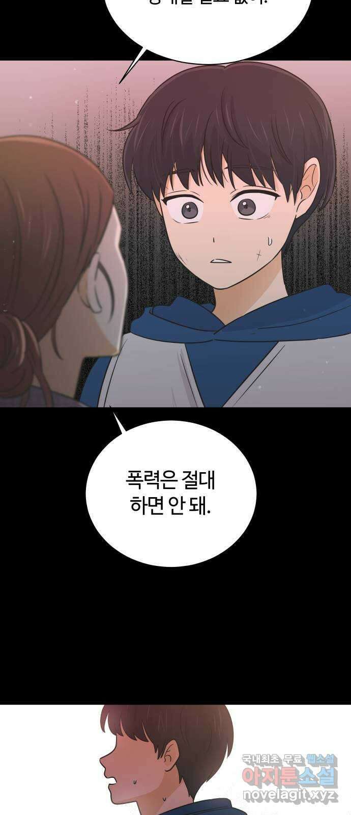 세번째 로망스 54화. 이상적인 가족 (1) 31
