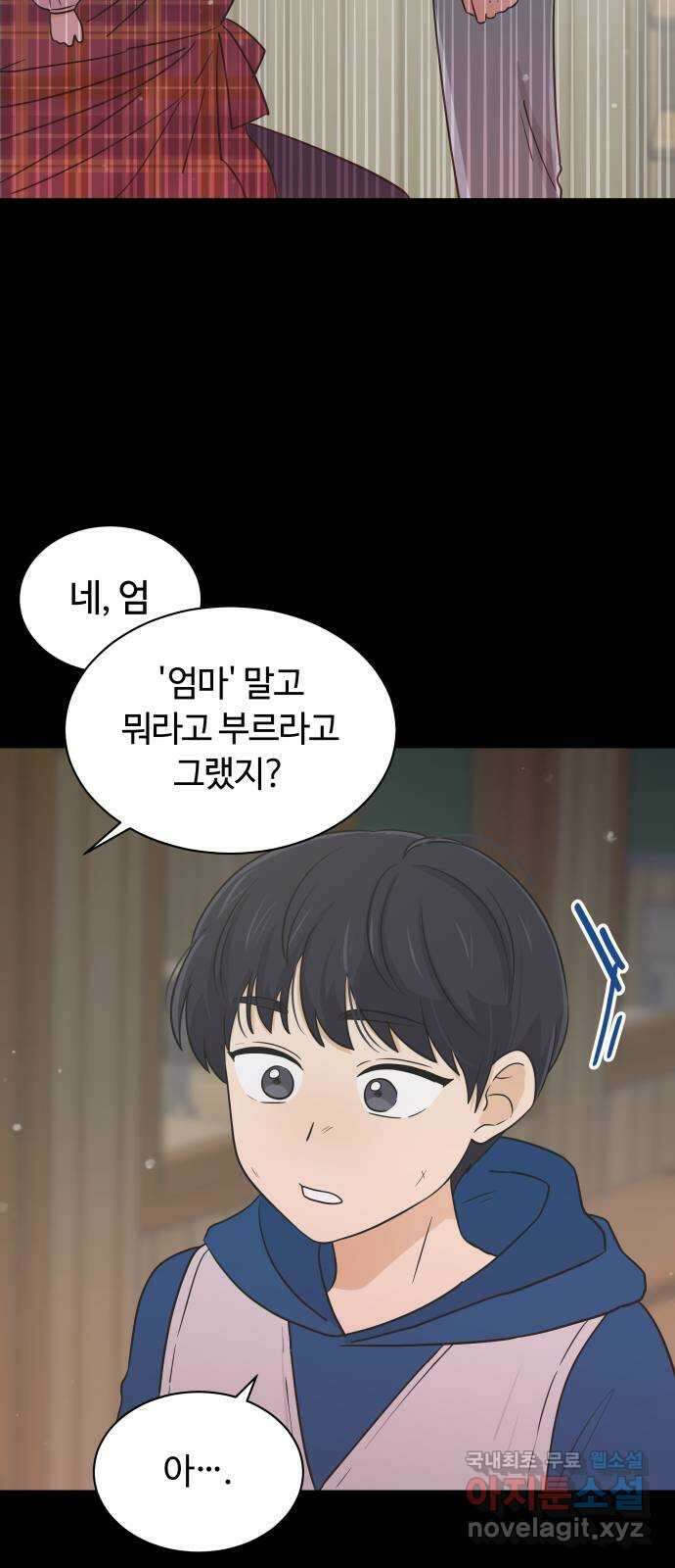 세번째 로망스 54화. 이상적인 가족 (1) 34